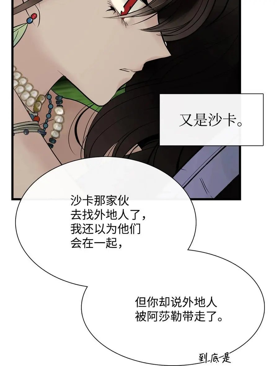第56话 这都是谁害的