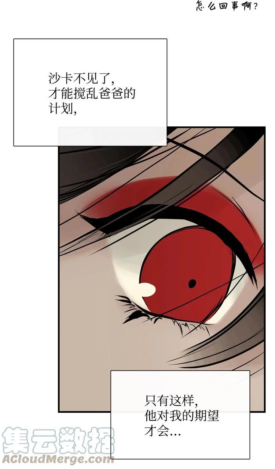 第56话 这都是谁害的