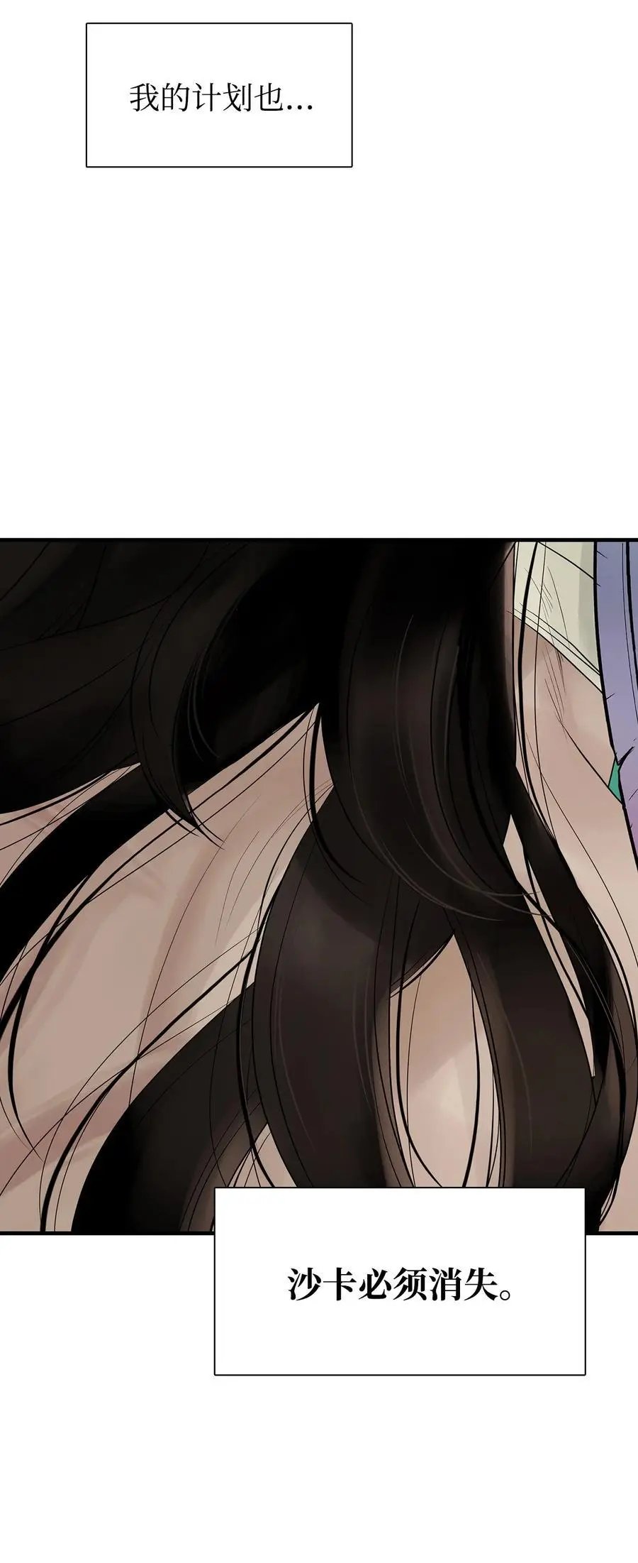 第56话 这都是谁害的