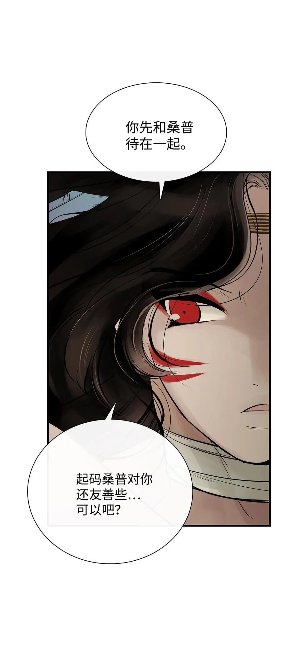 第56话 这都是谁害的