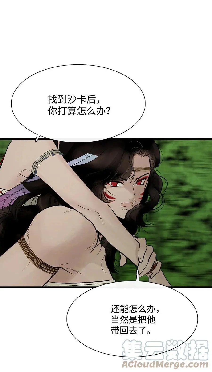 第56话 这都是谁害的