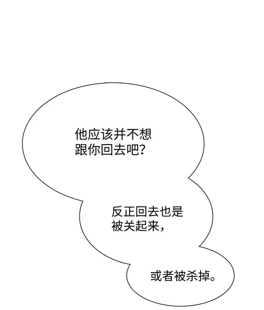 第56话 这都是谁害的