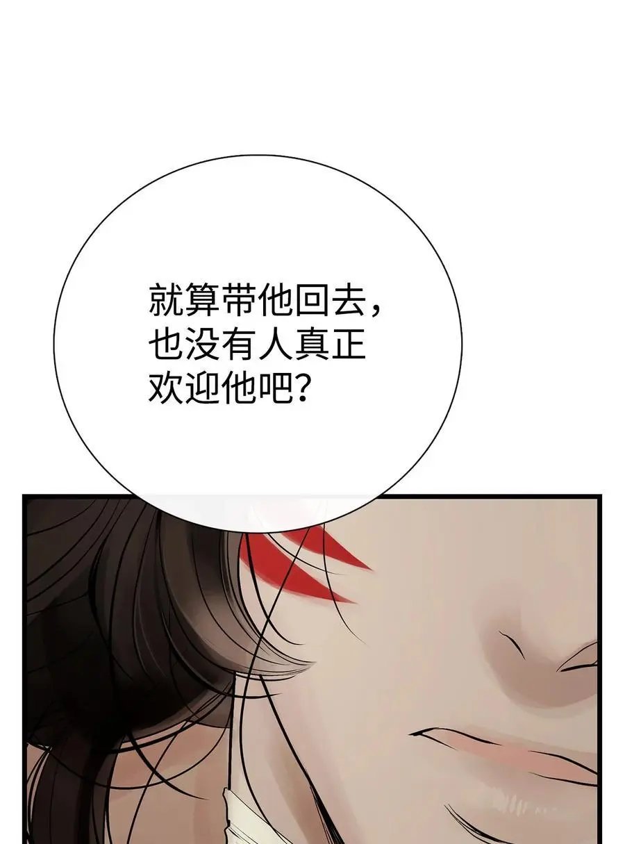 第56话 这都是谁害的