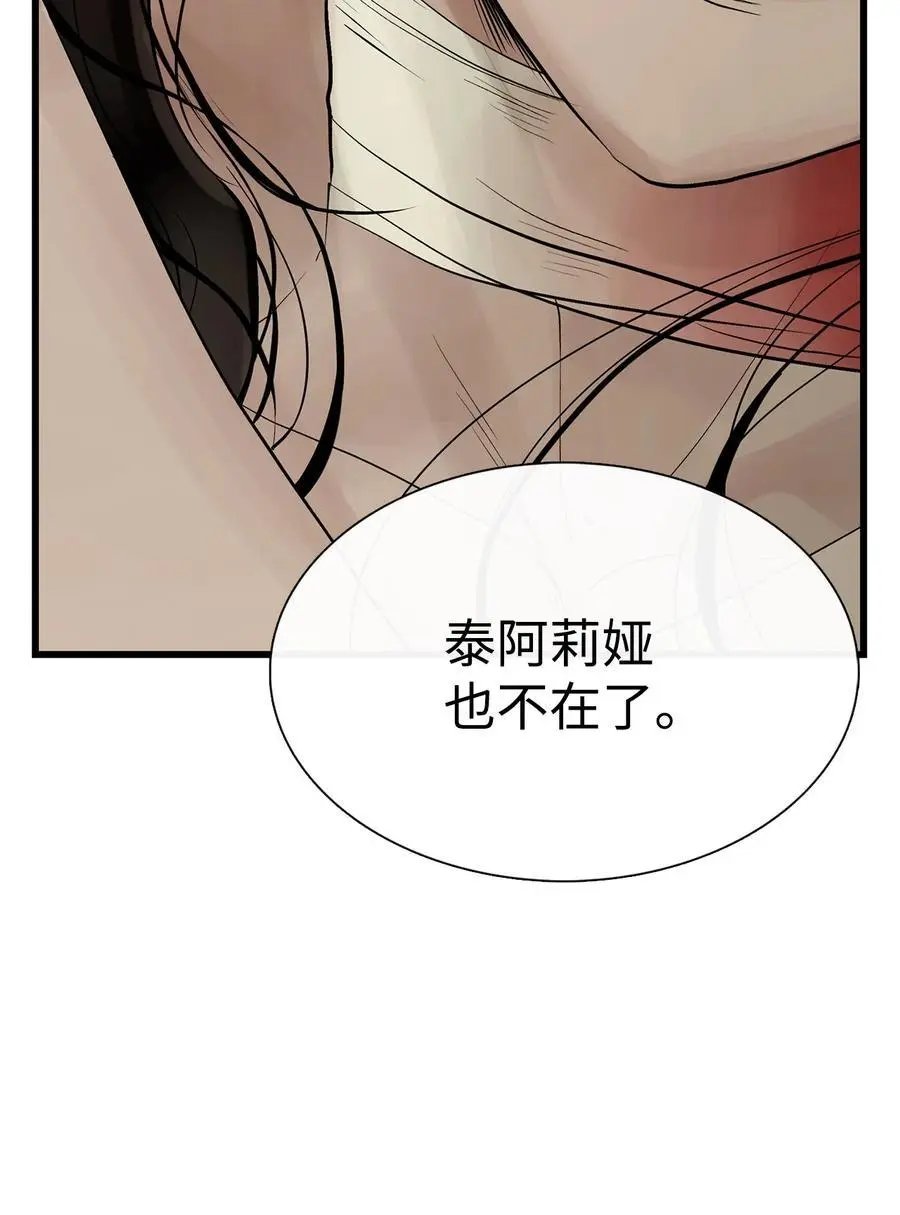 第56话 这都是谁害的