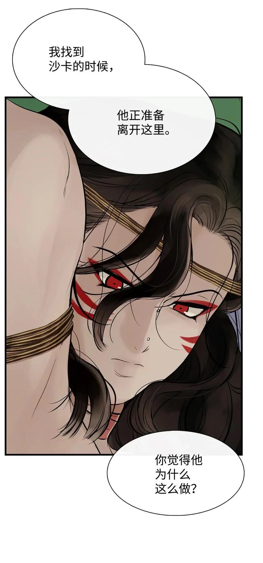 第56话 这都是谁害的