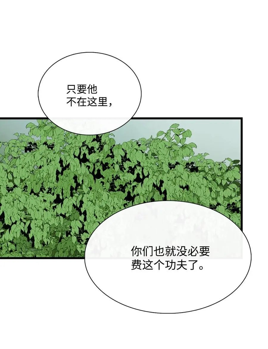 第56话 这都是谁害的
