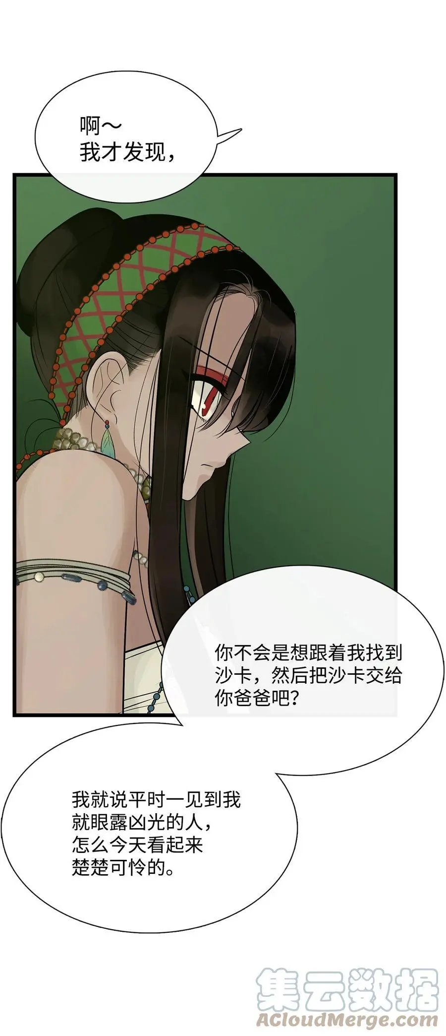 第56话 这都是谁害的