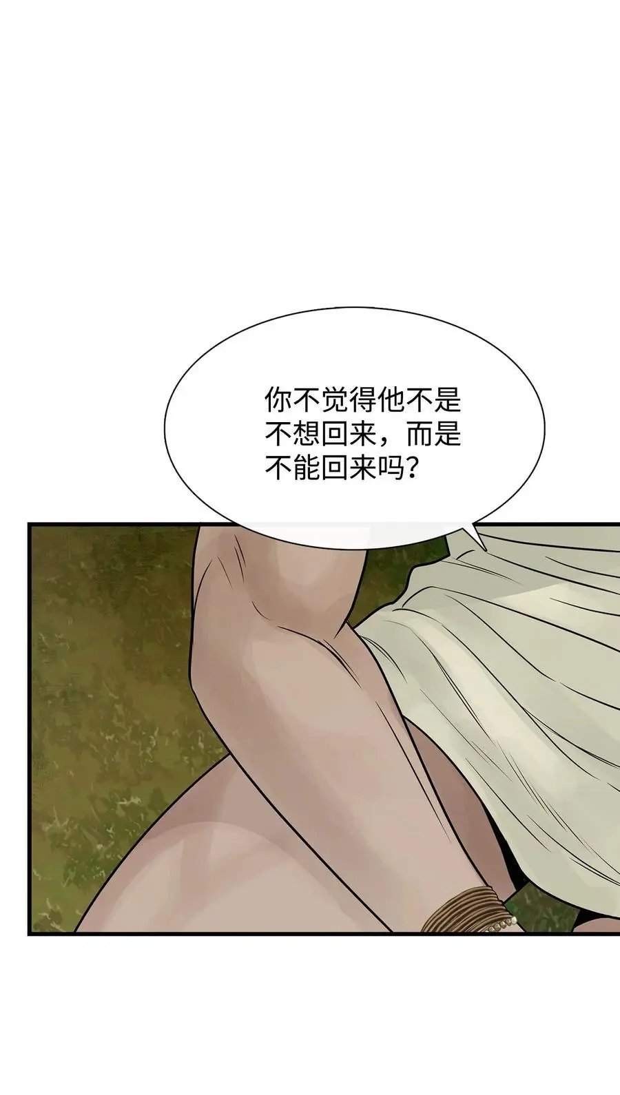第56话 这都是谁害的