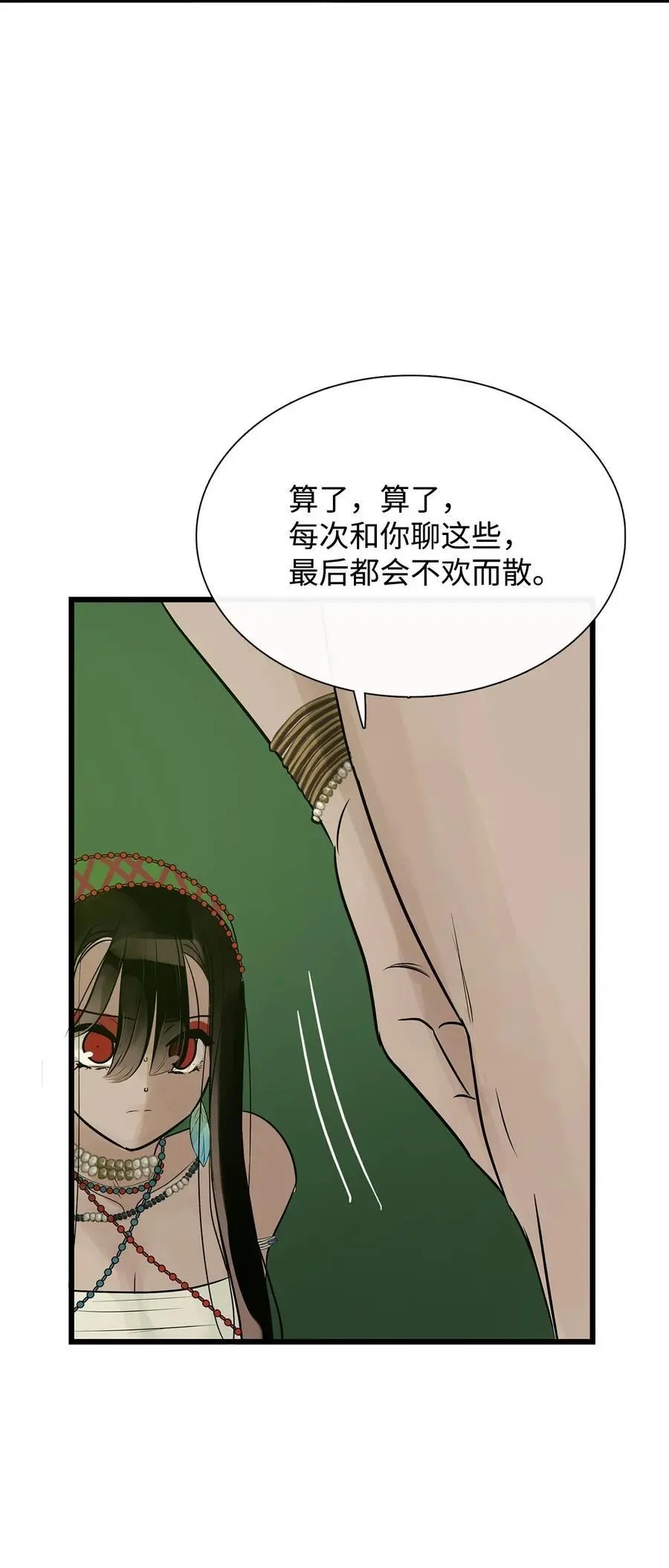 第56话 这都是谁害的