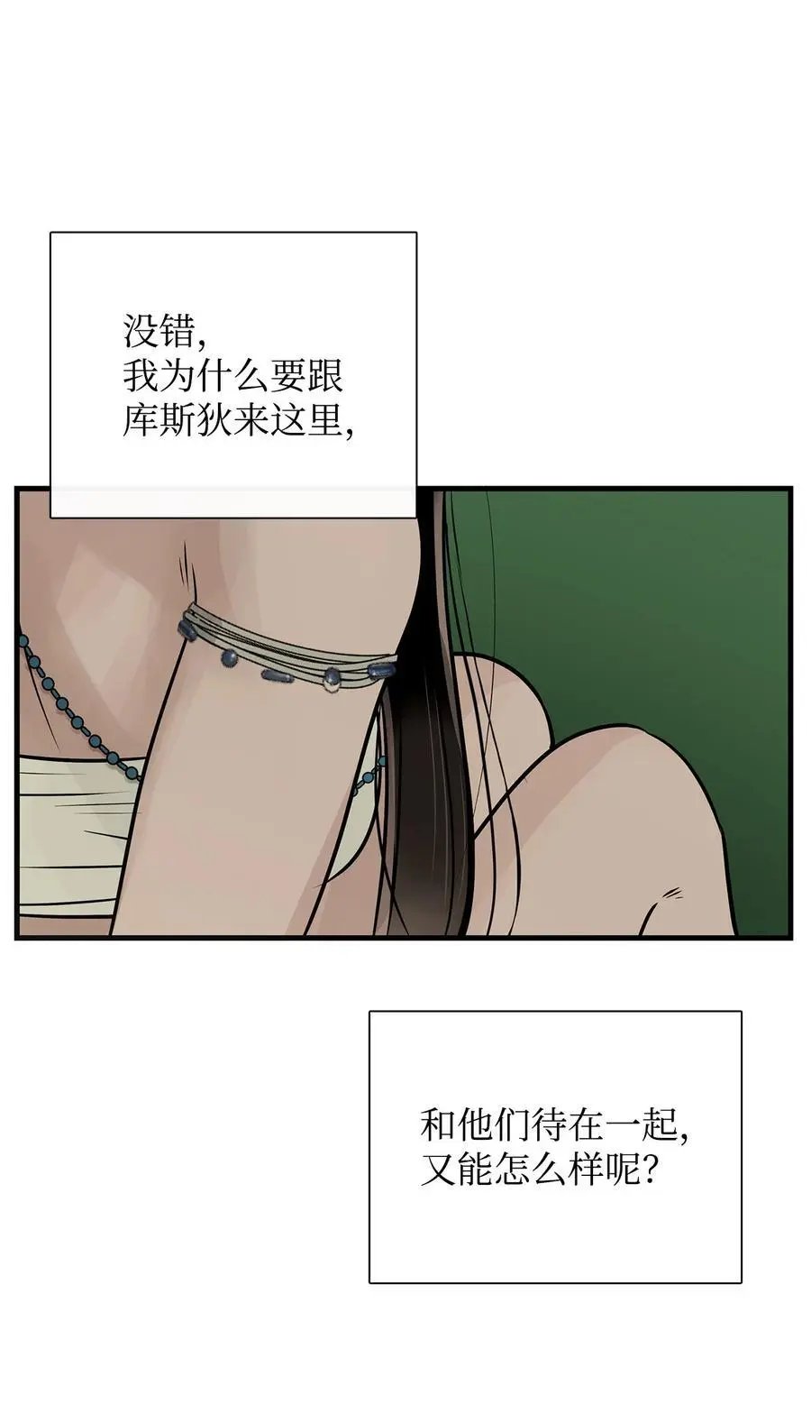 第56话 这都是谁害的