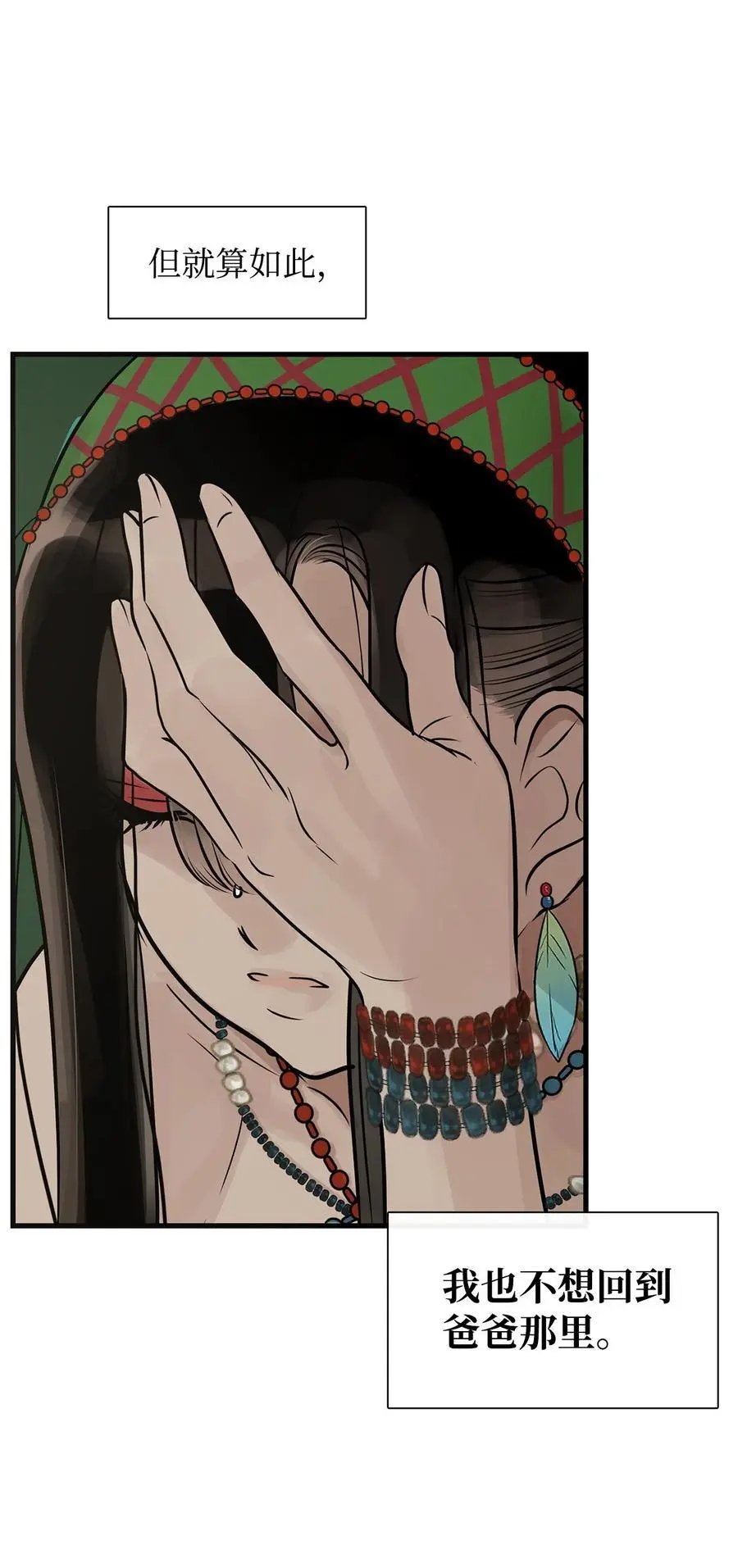 第56话 这都是谁害的