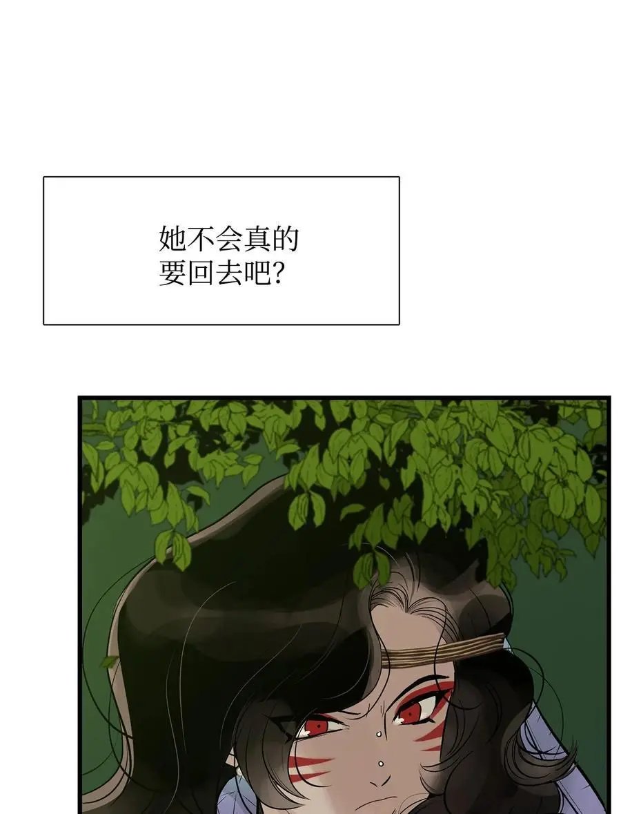 第56话 这都是谁害的