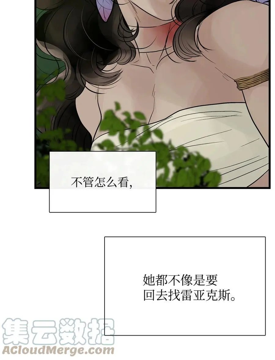 第56话 这都是谁害的