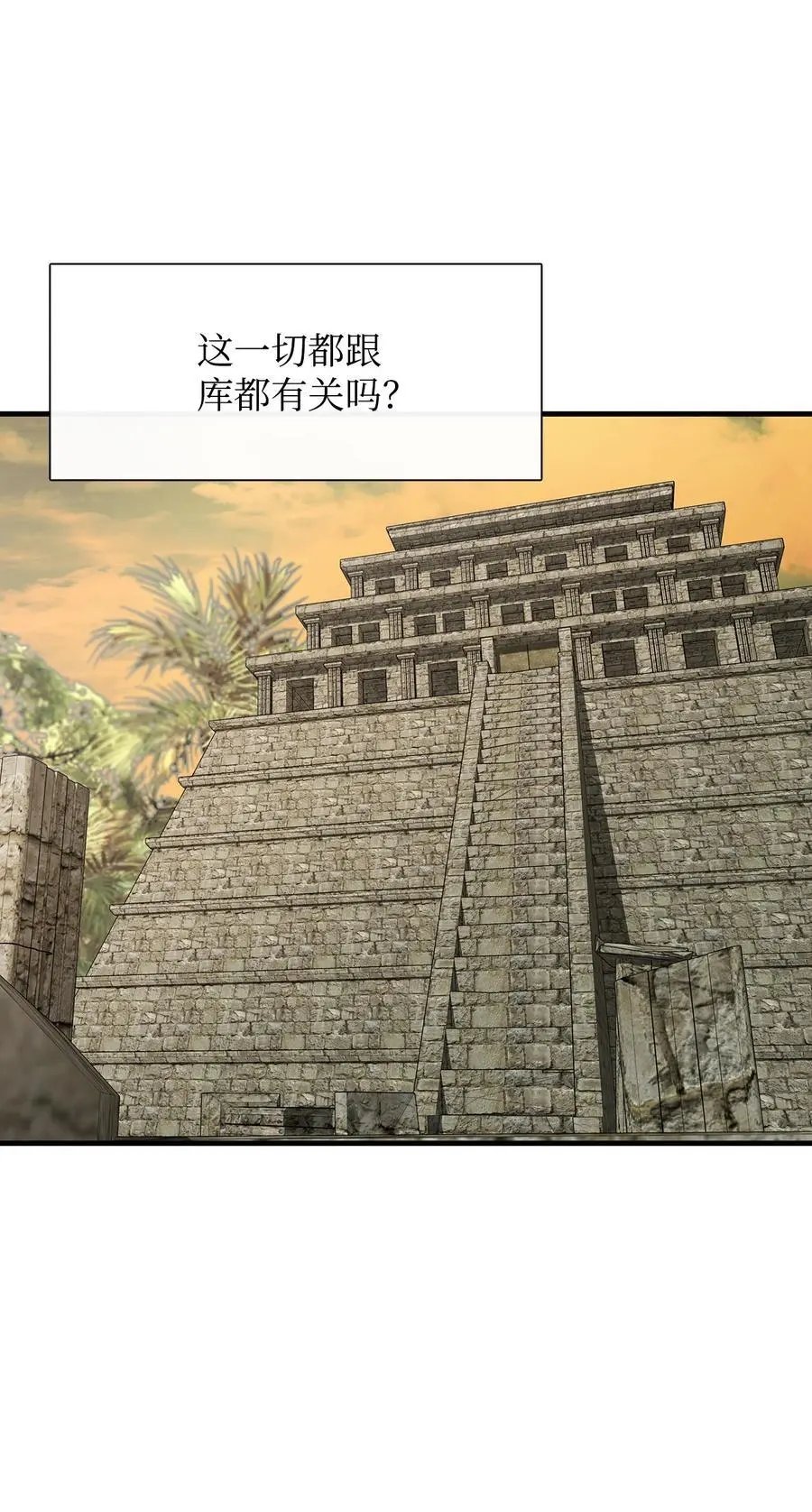 第57话 罪人之子
