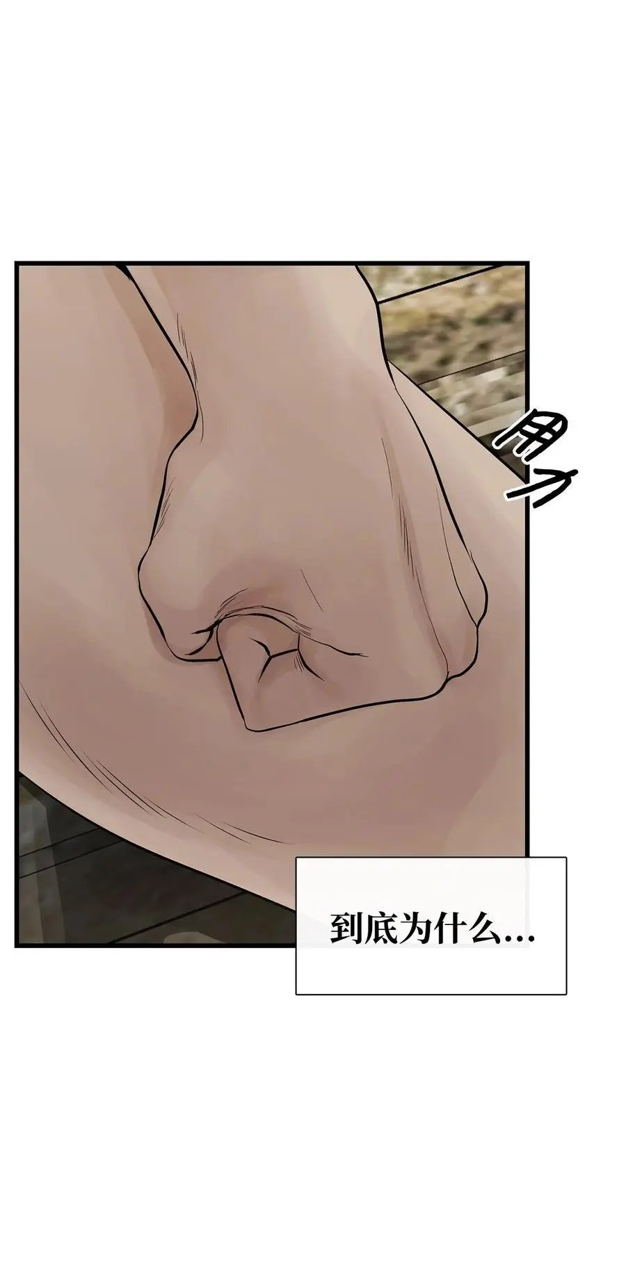 第57话 罪人之子