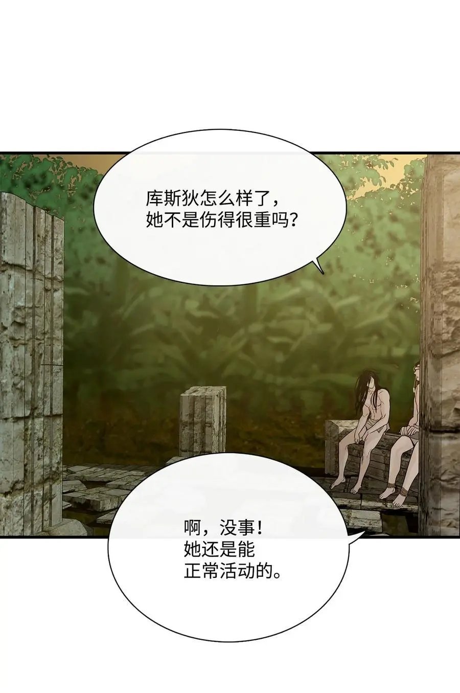 第57话 罪人之子