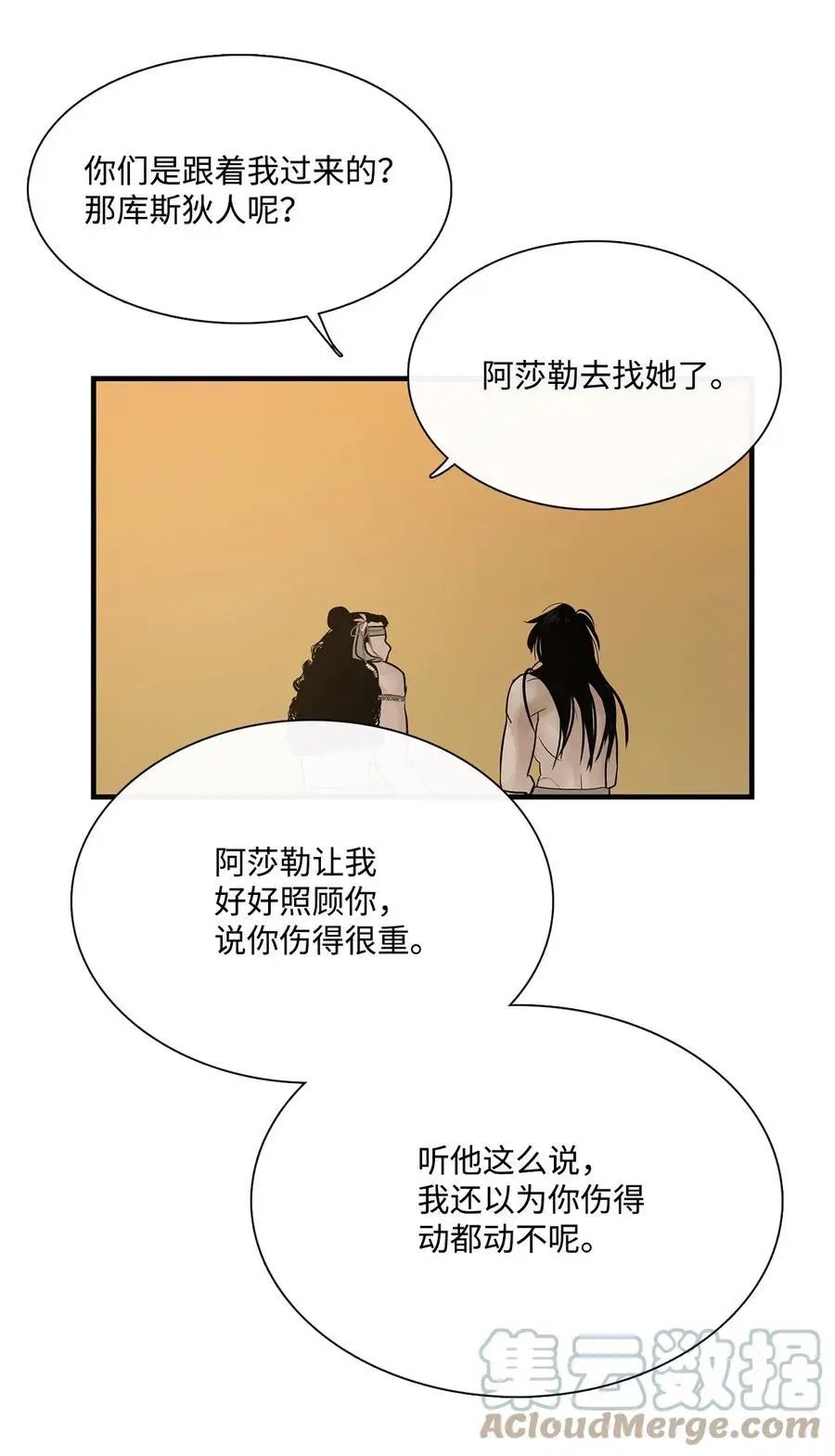 第57话 罪人之子
