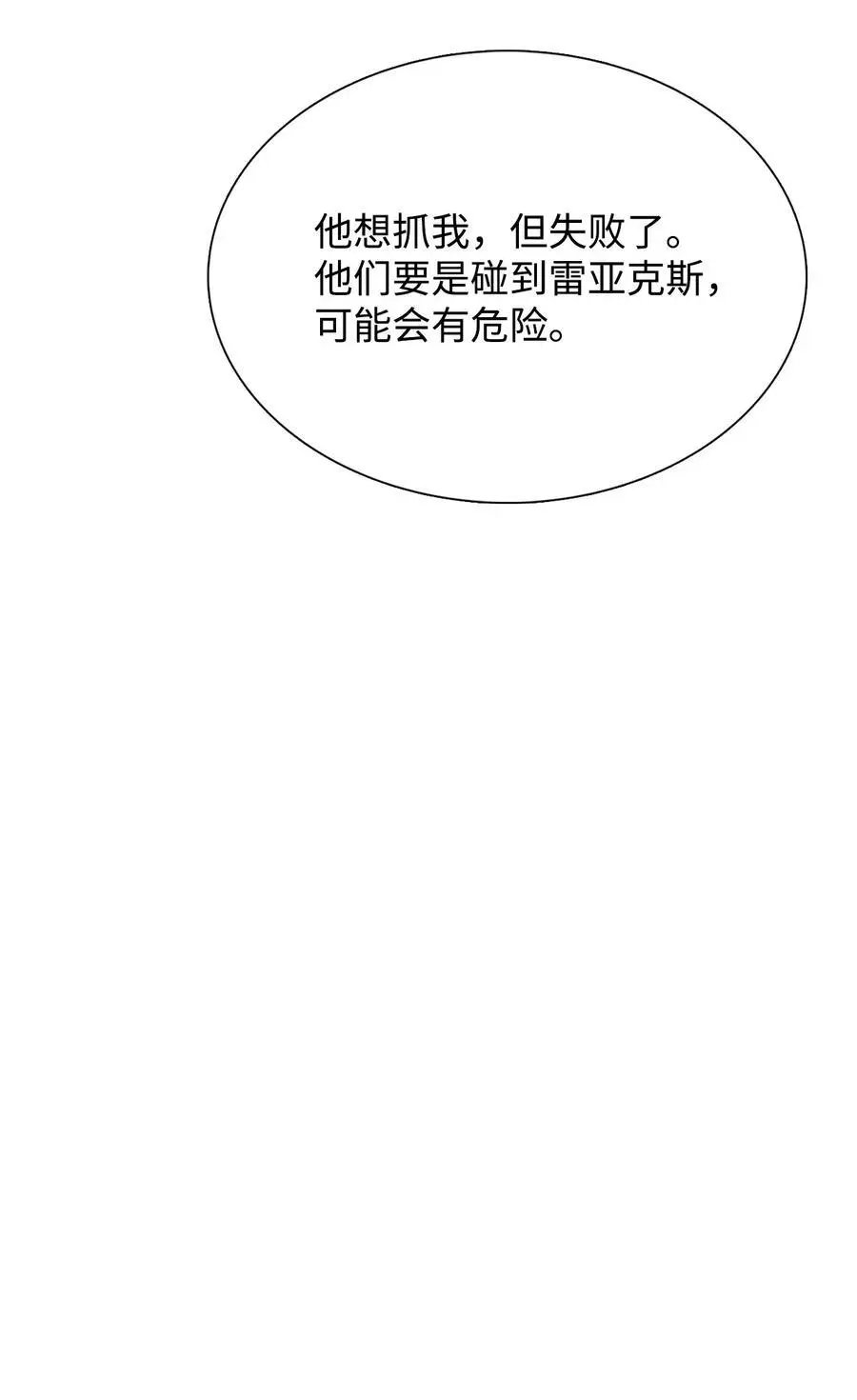 第57话 罪人之子