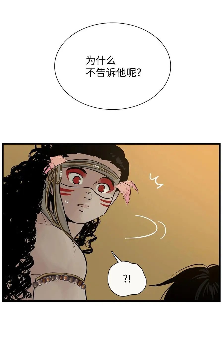 第57话 罪人之子