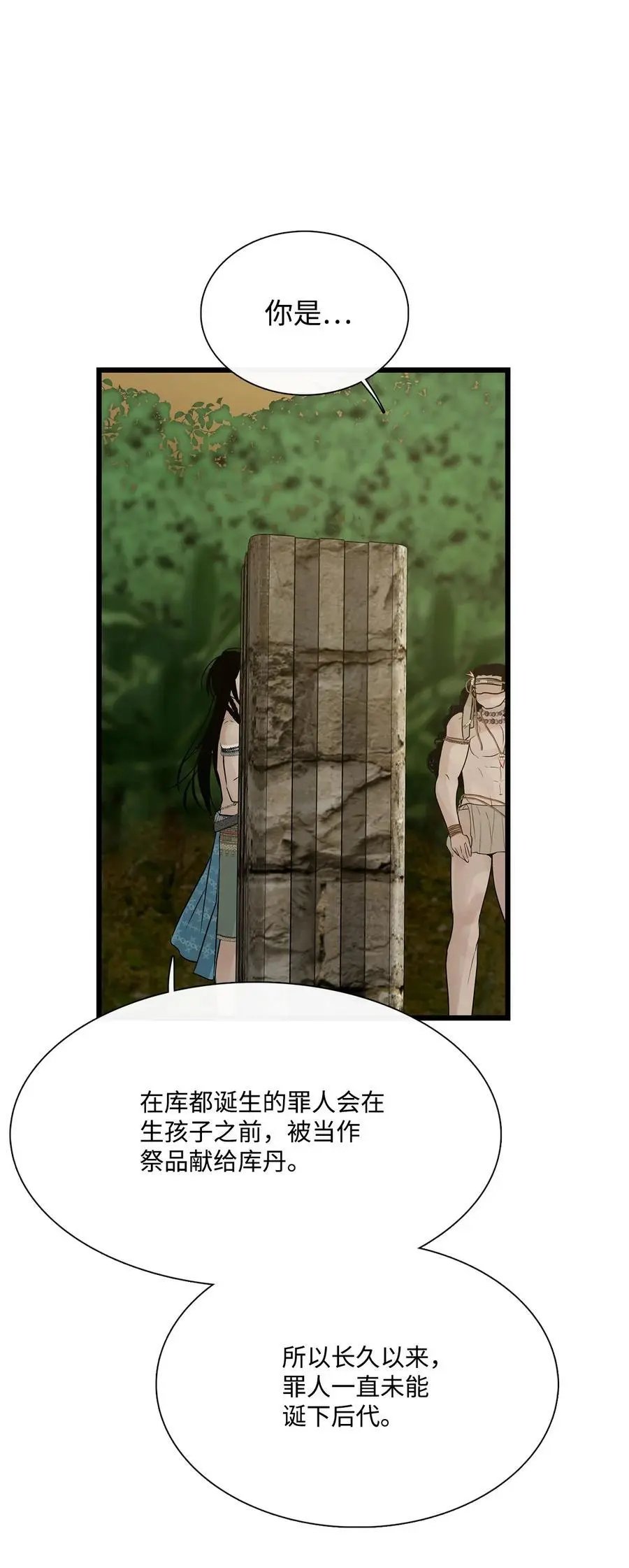第57话 罪人之子