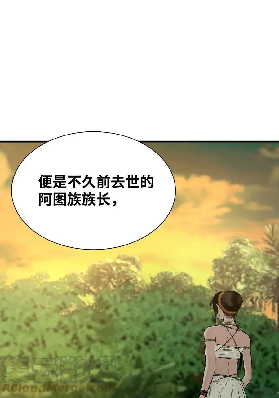 第57话 罪人之子