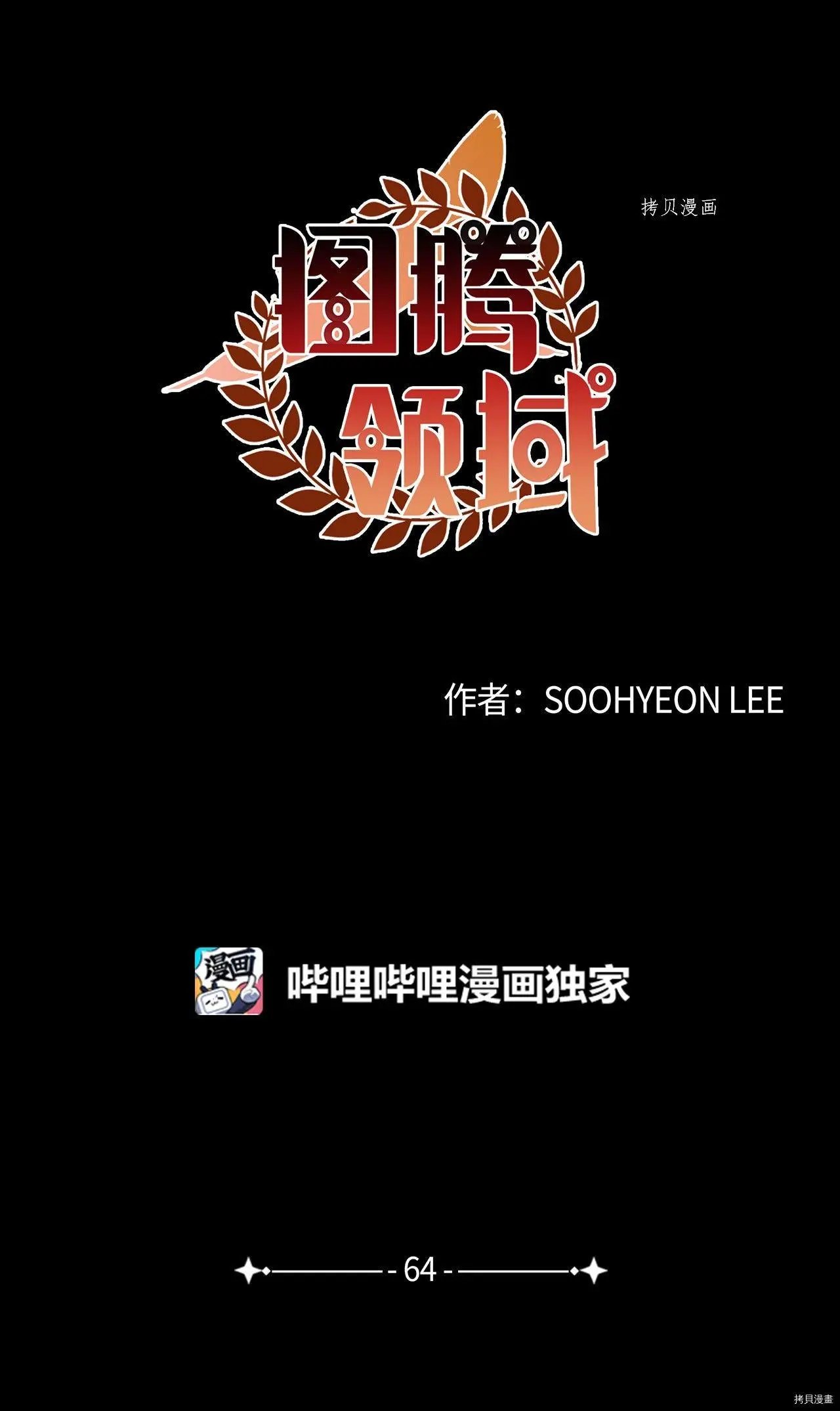 第64话
