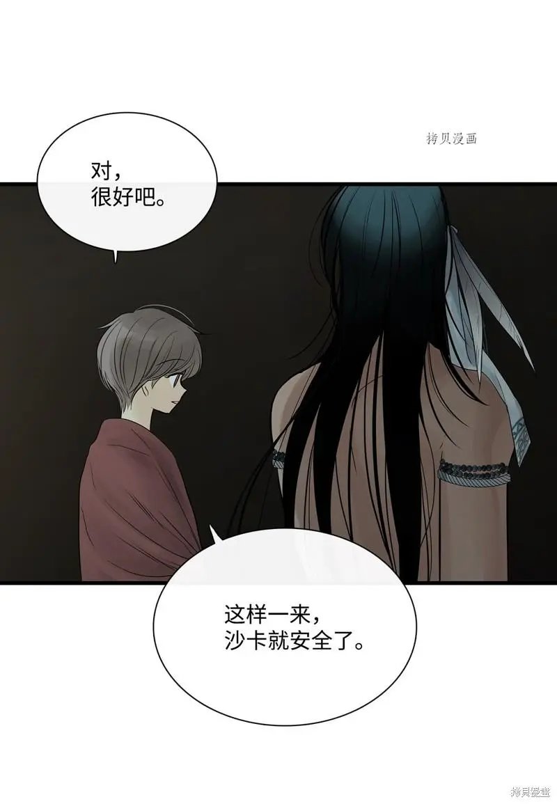 第67话