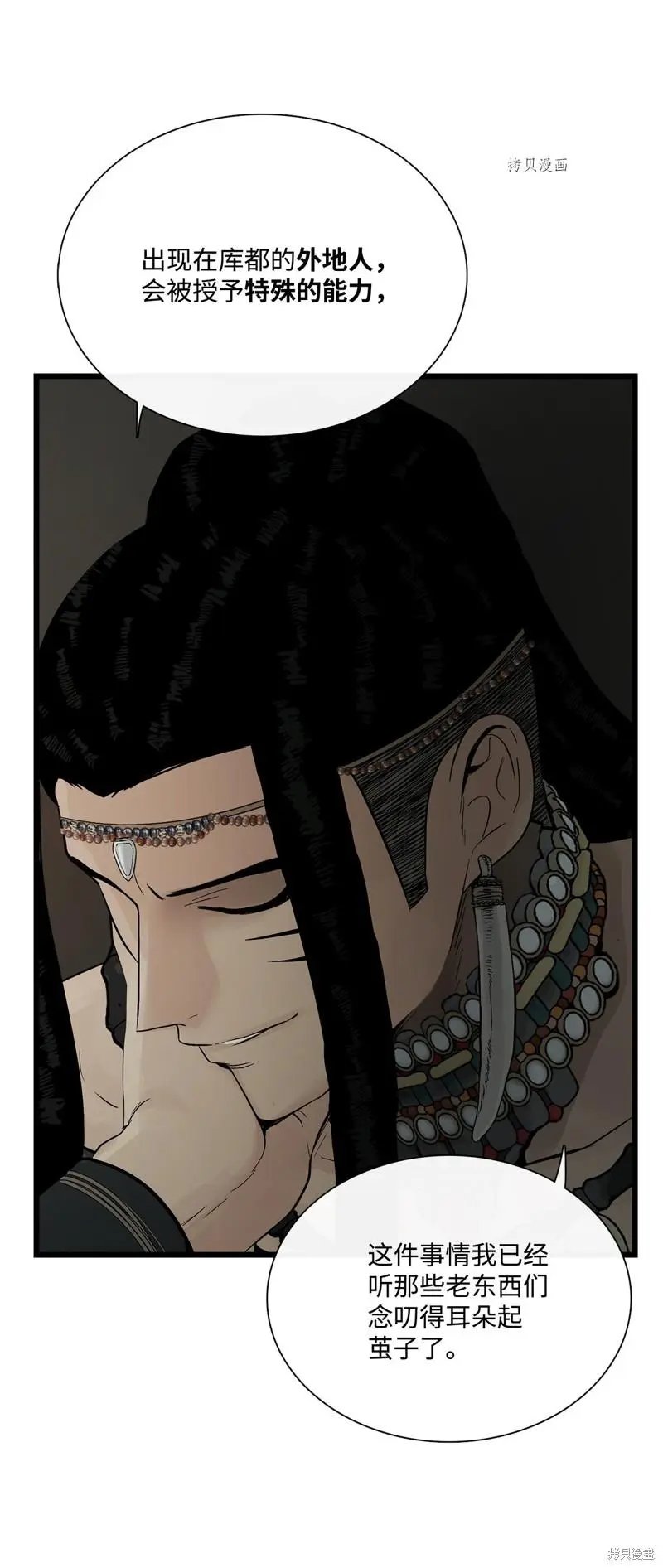 第69话