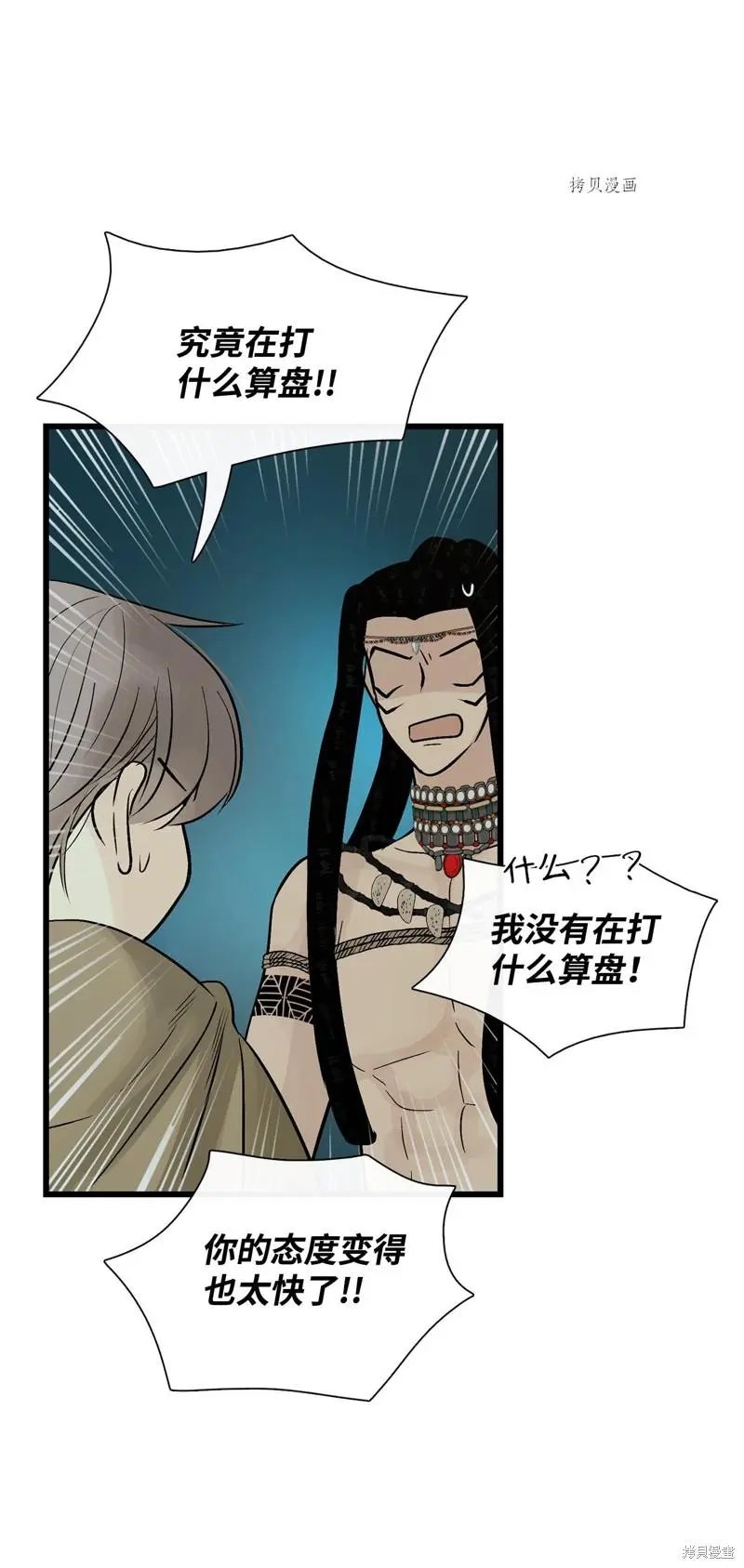 第70话