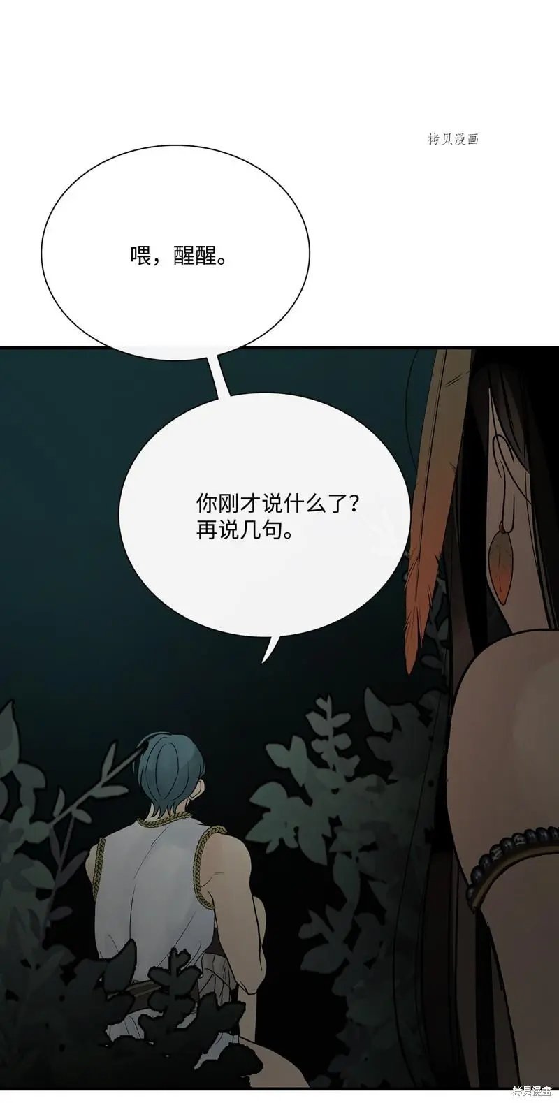 第77话