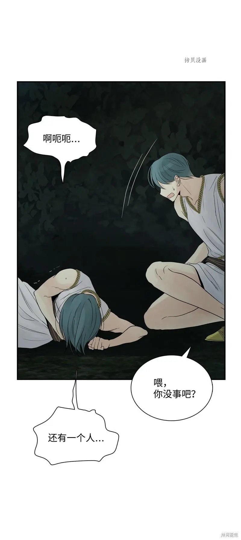 第77话