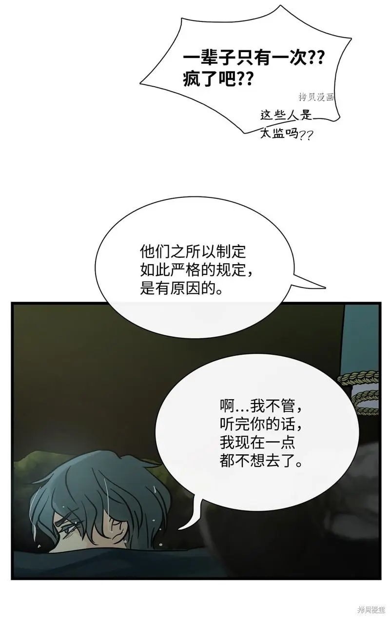 第77话