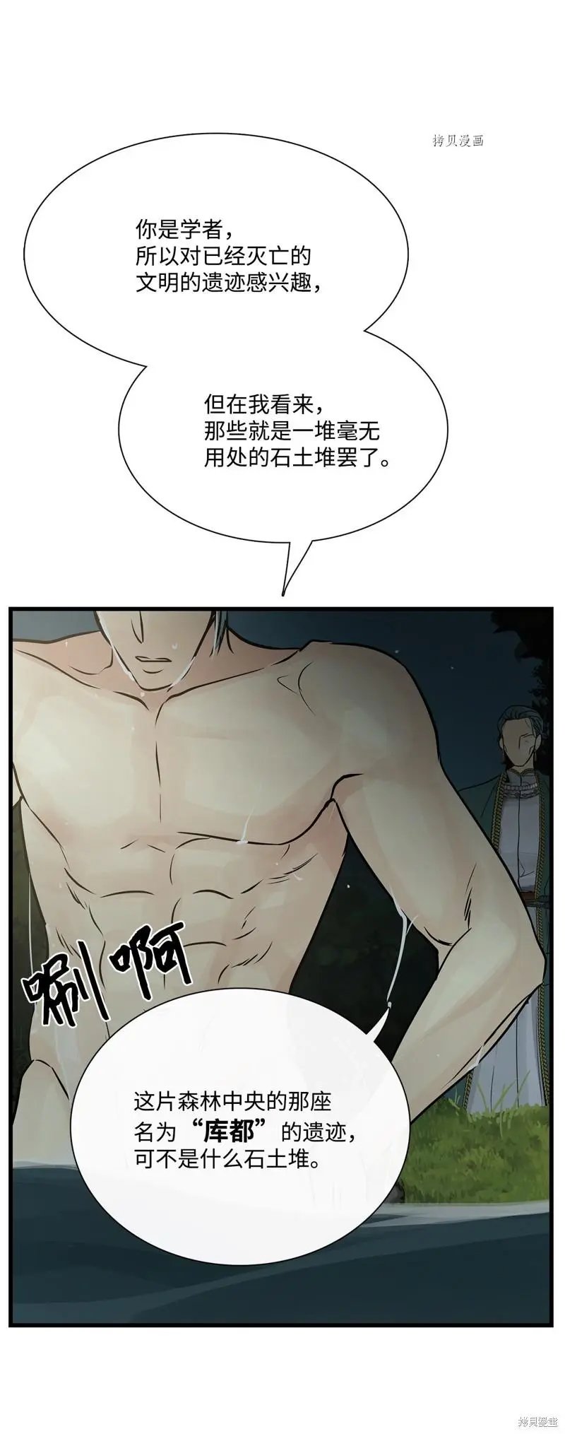 第77话