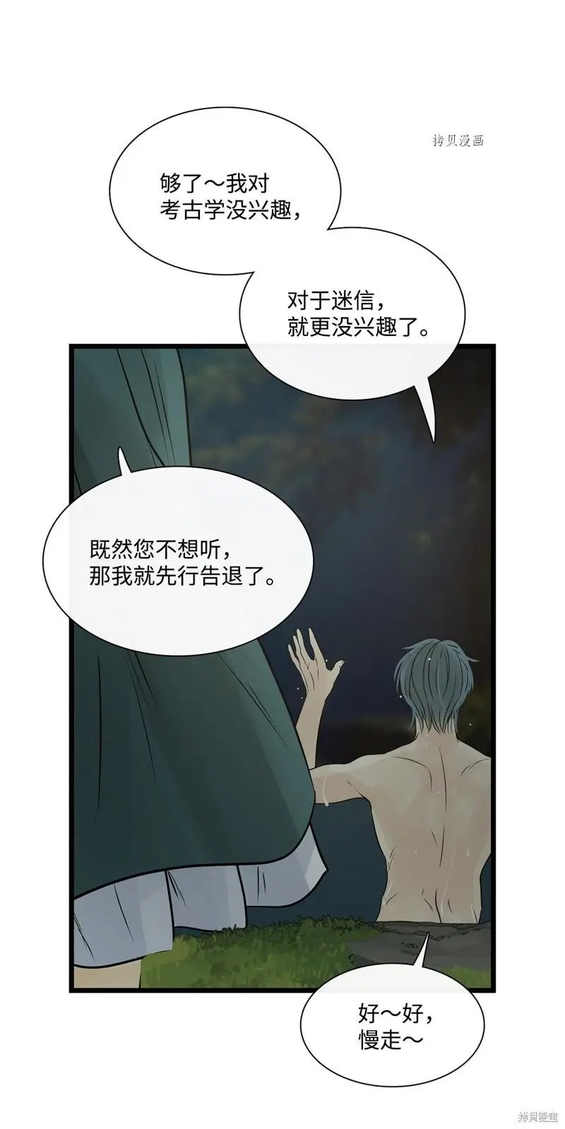 第77话