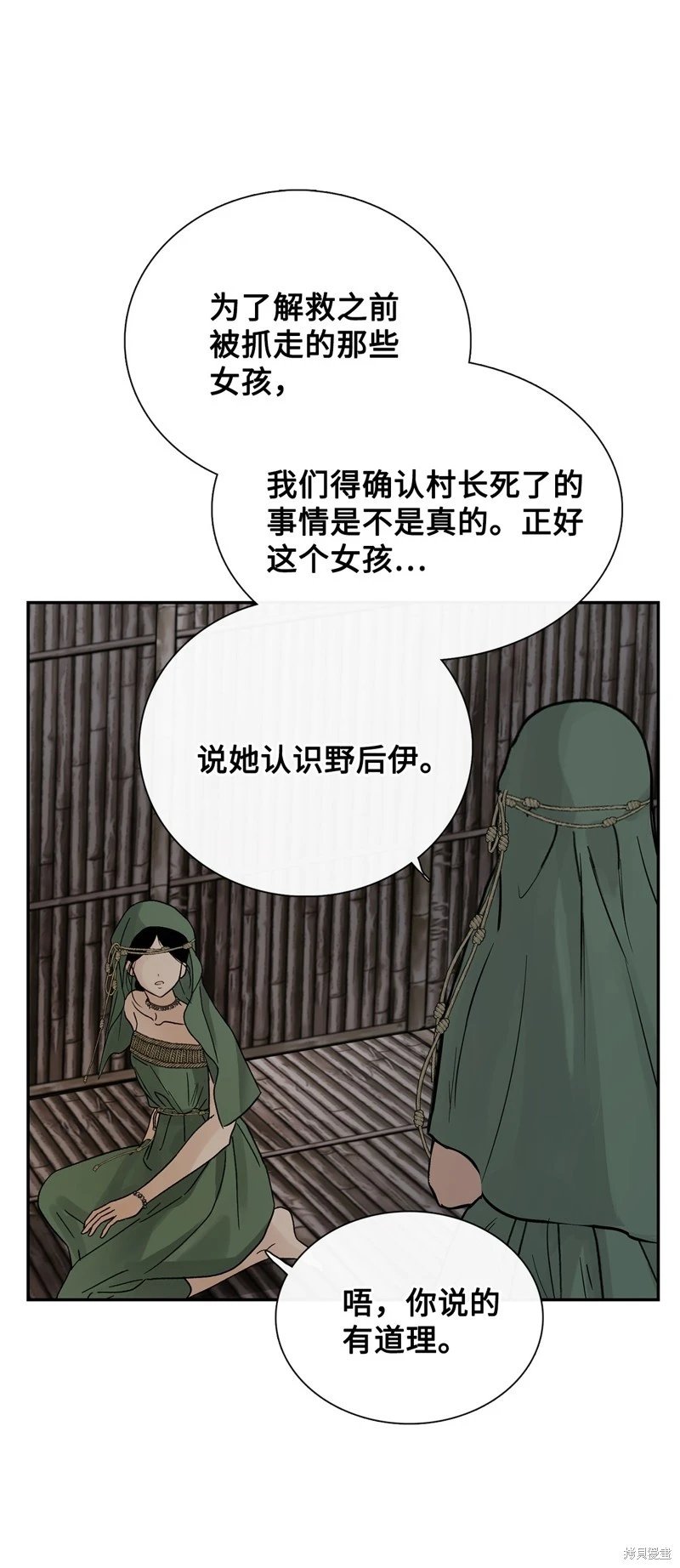 第80话