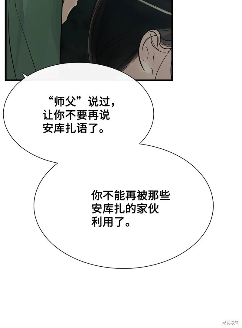 第81话