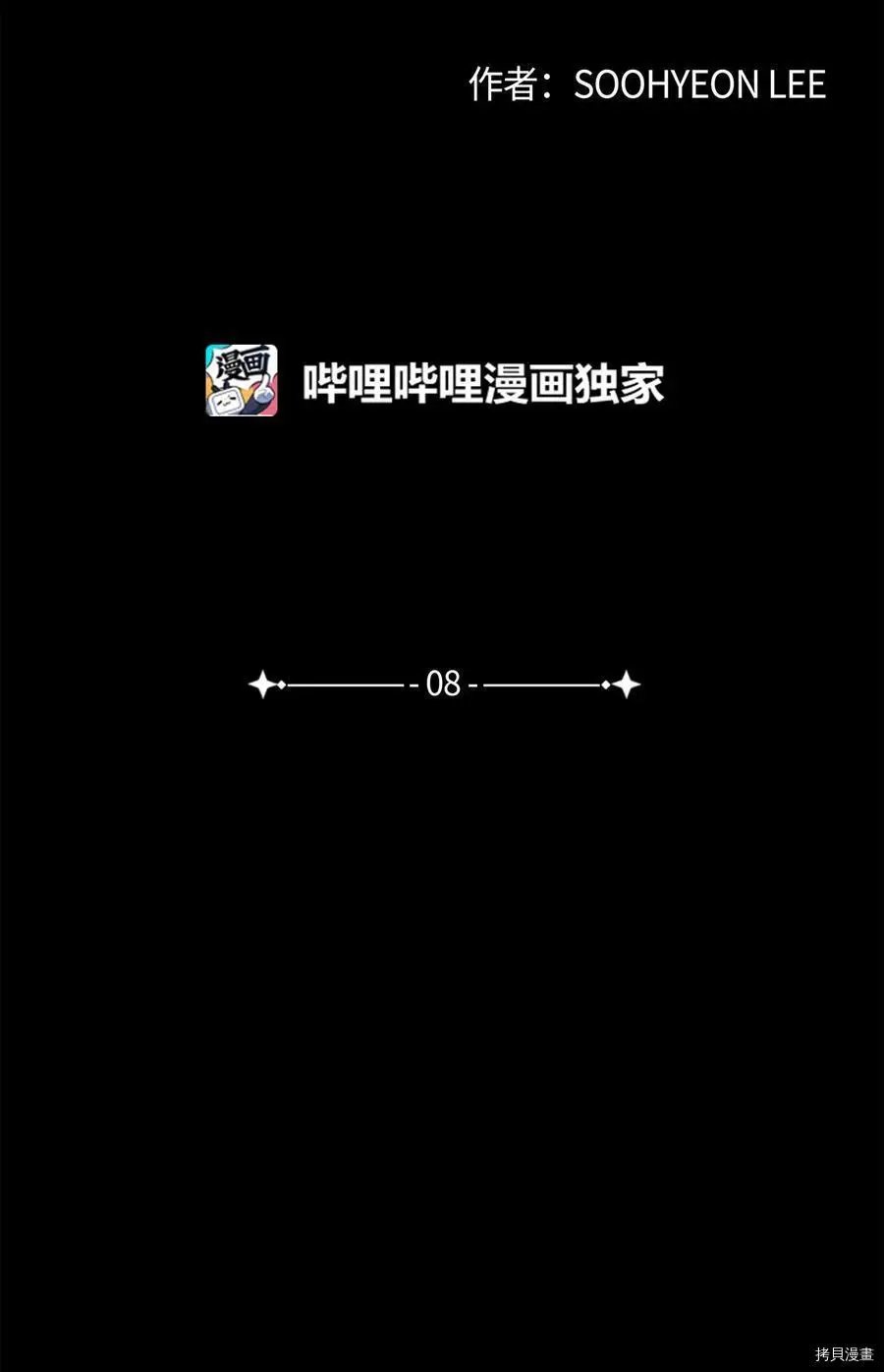 第08话