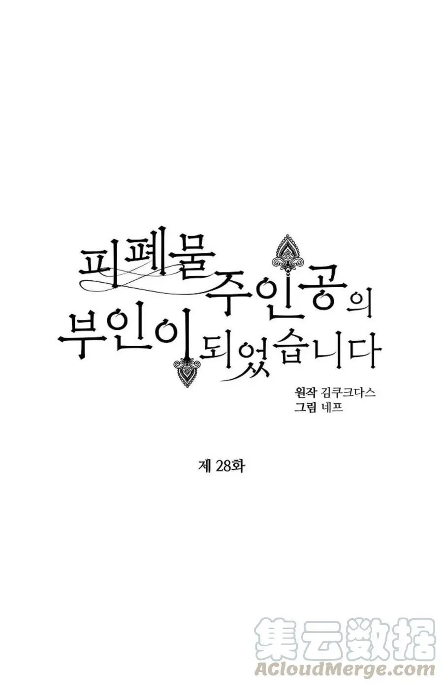 第28话