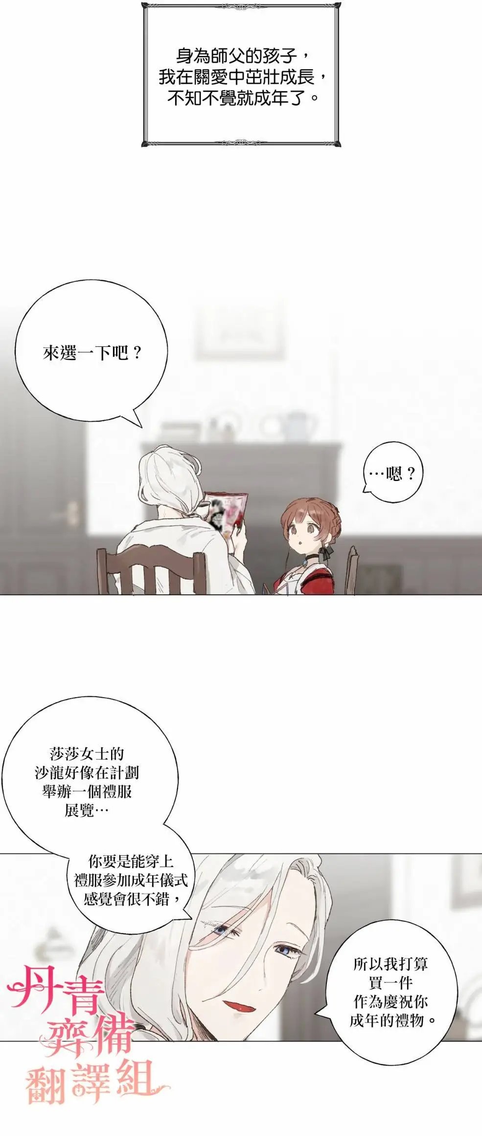 第01话