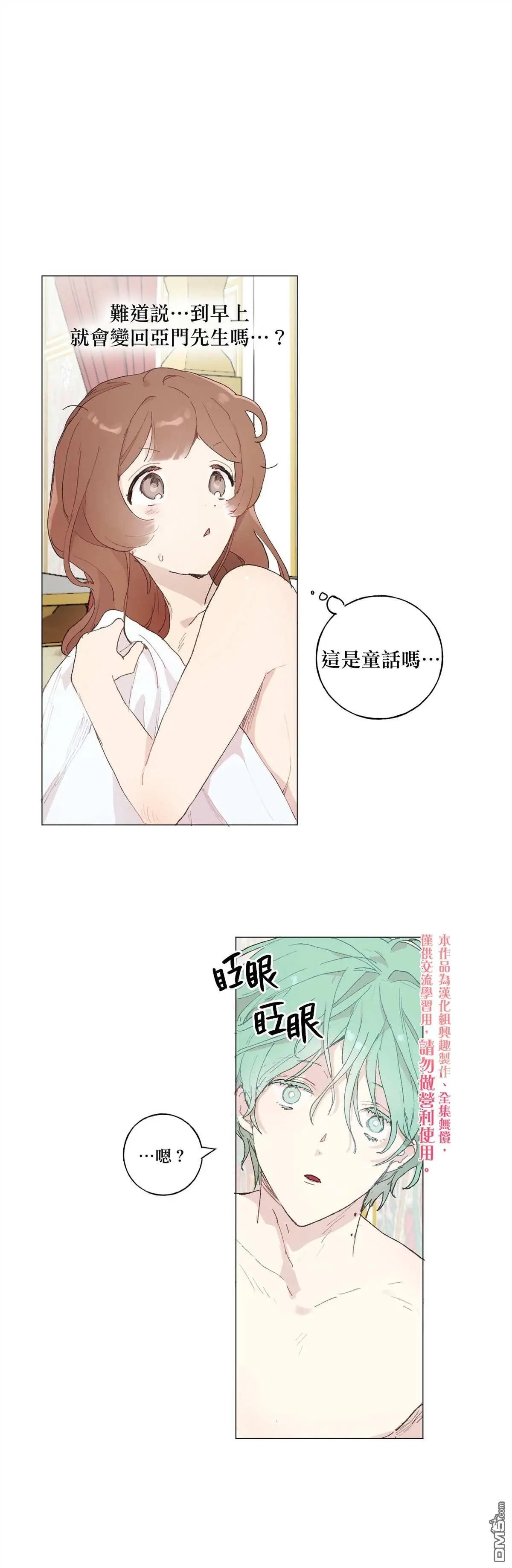 第12话