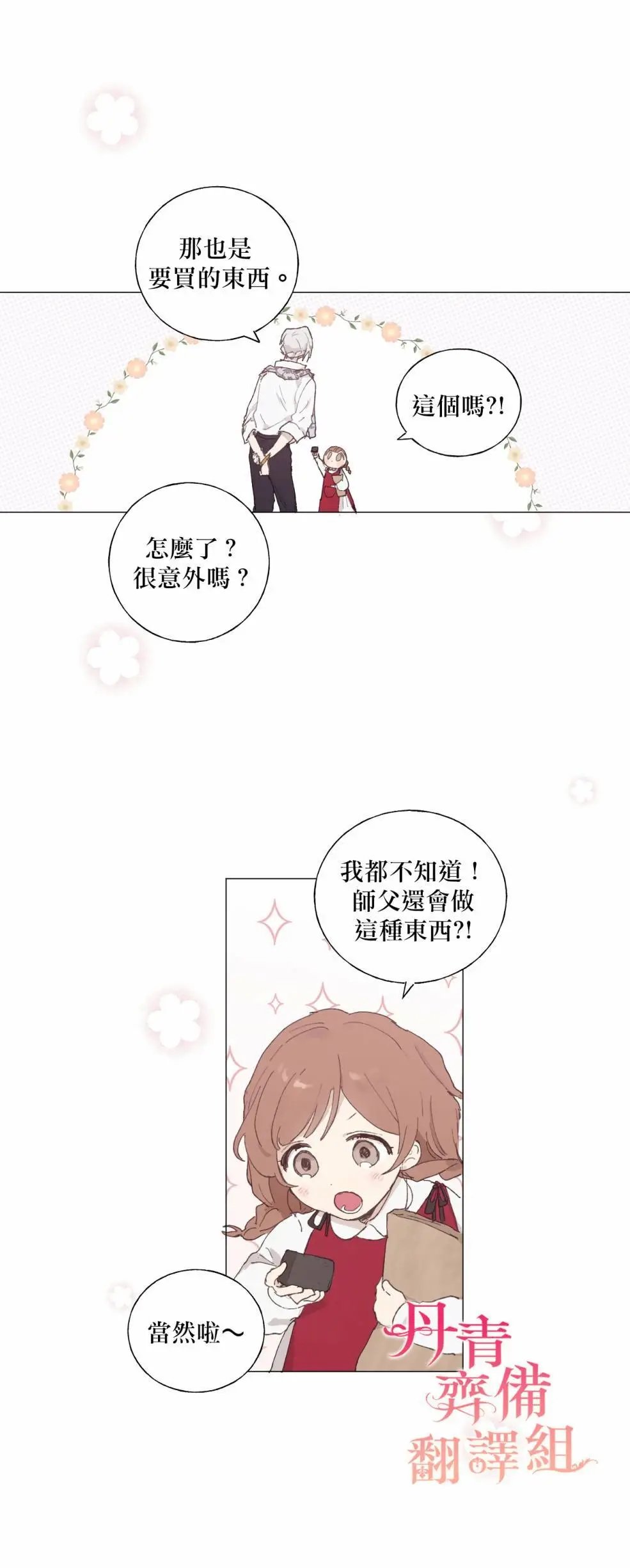 第02话