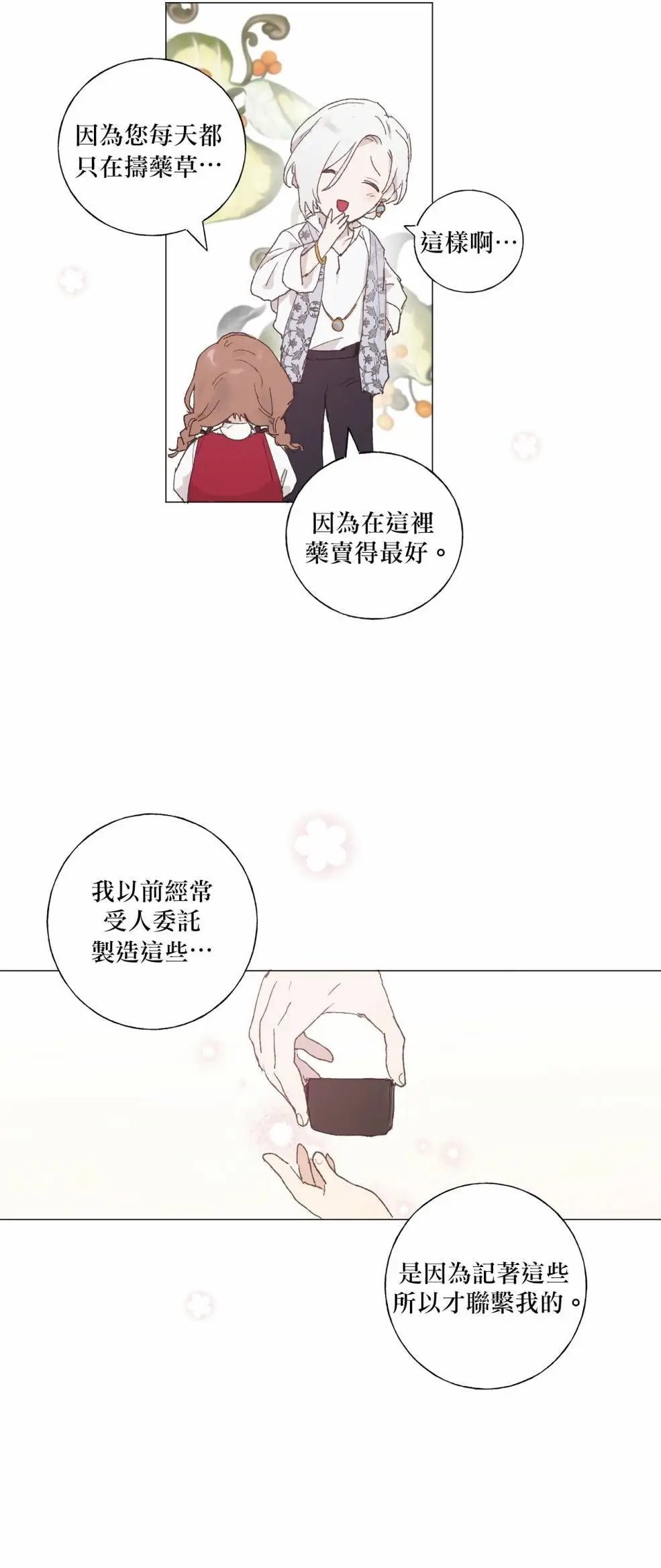 第02话