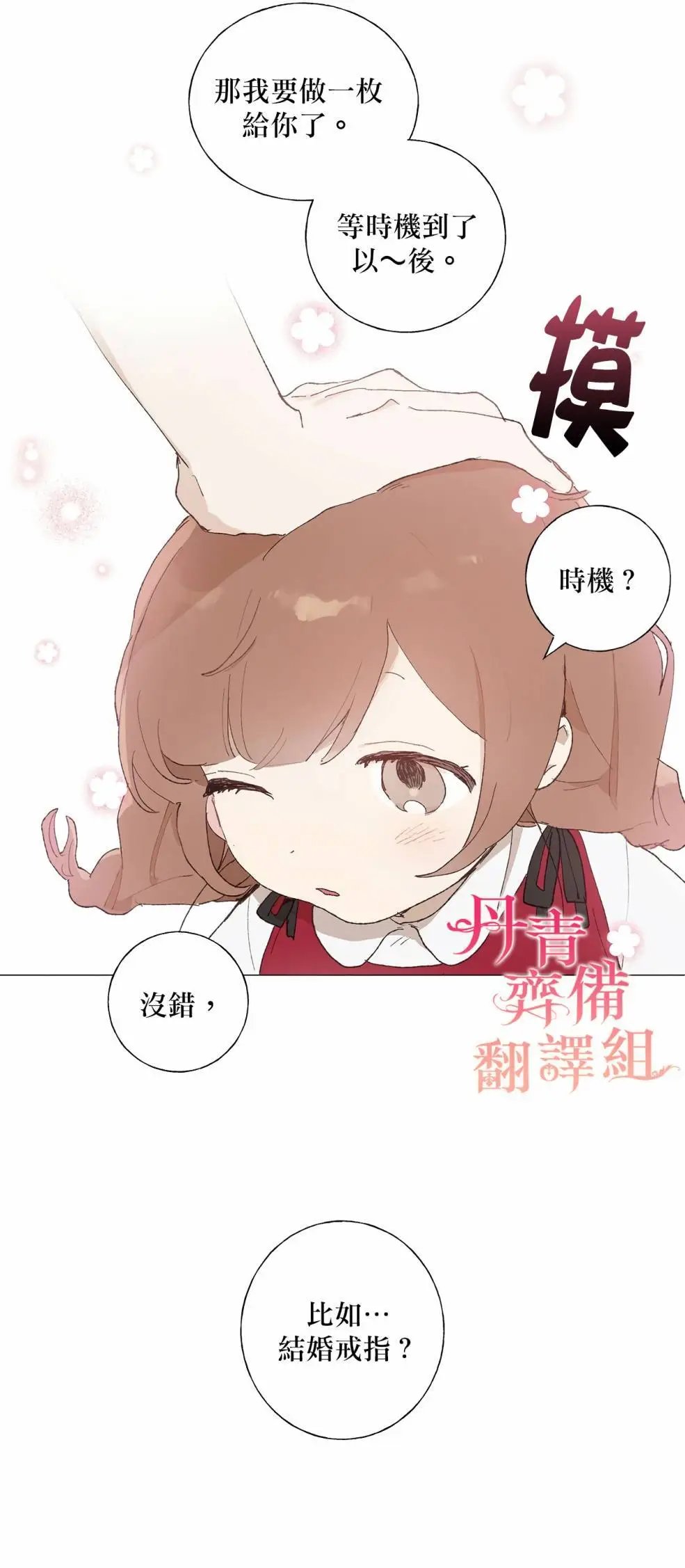 第02话
