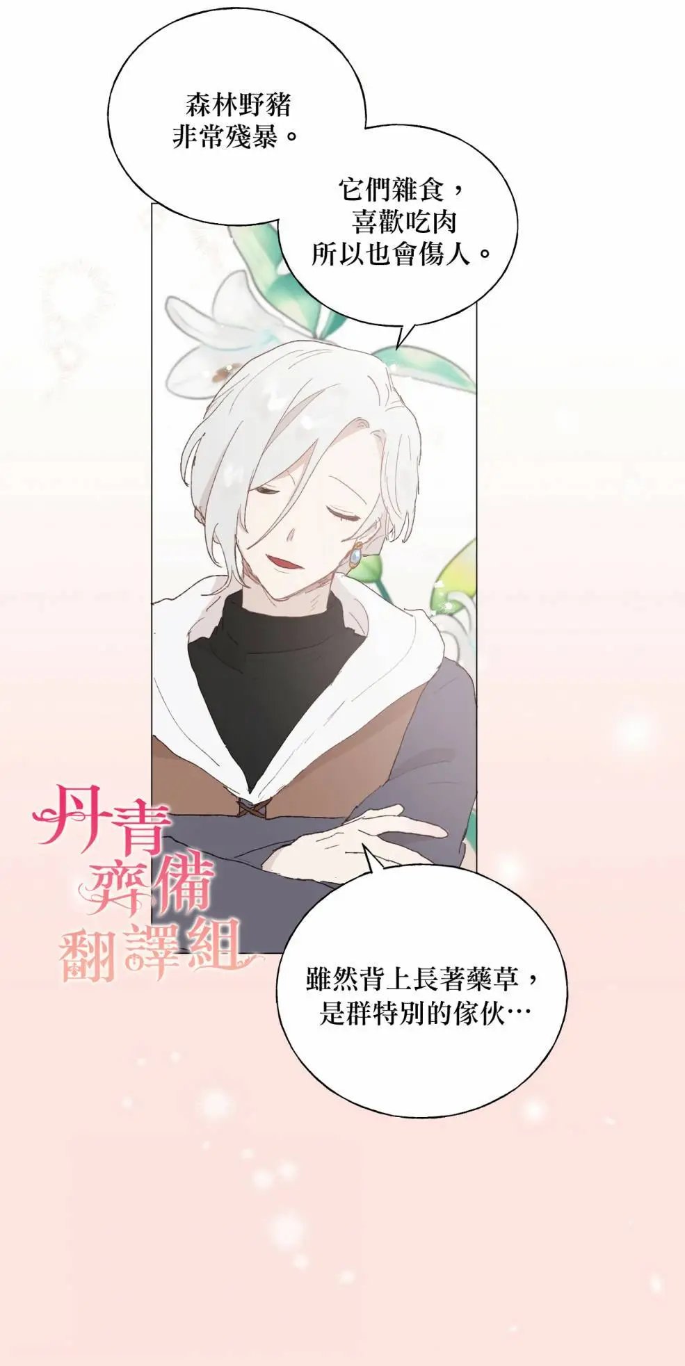 第02话