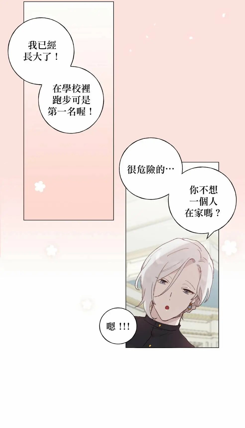 第02话