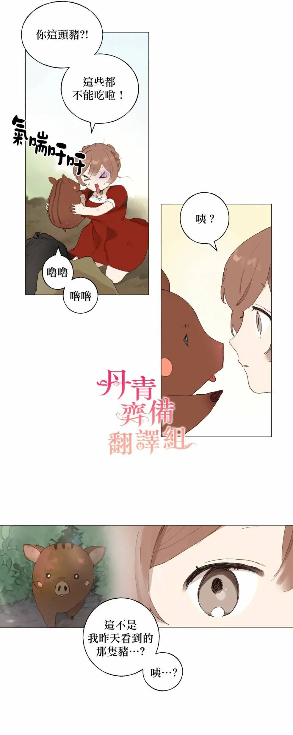 第02话
