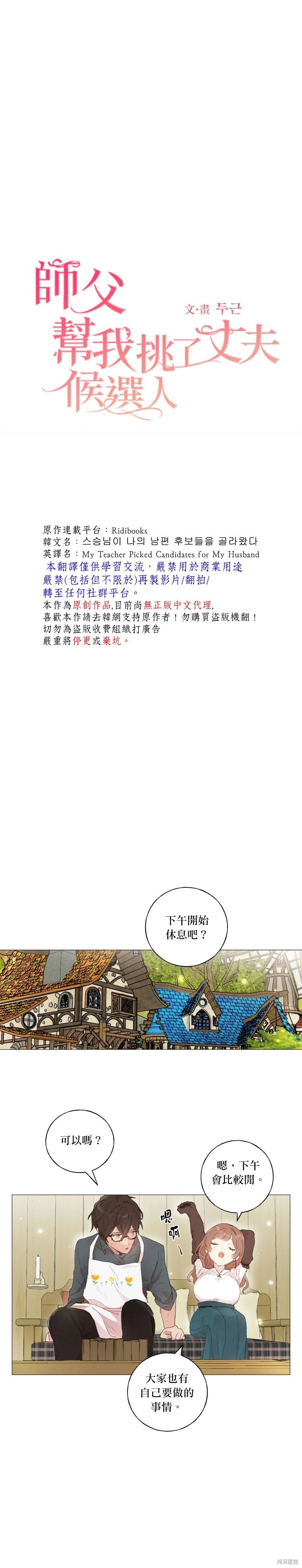 第28话