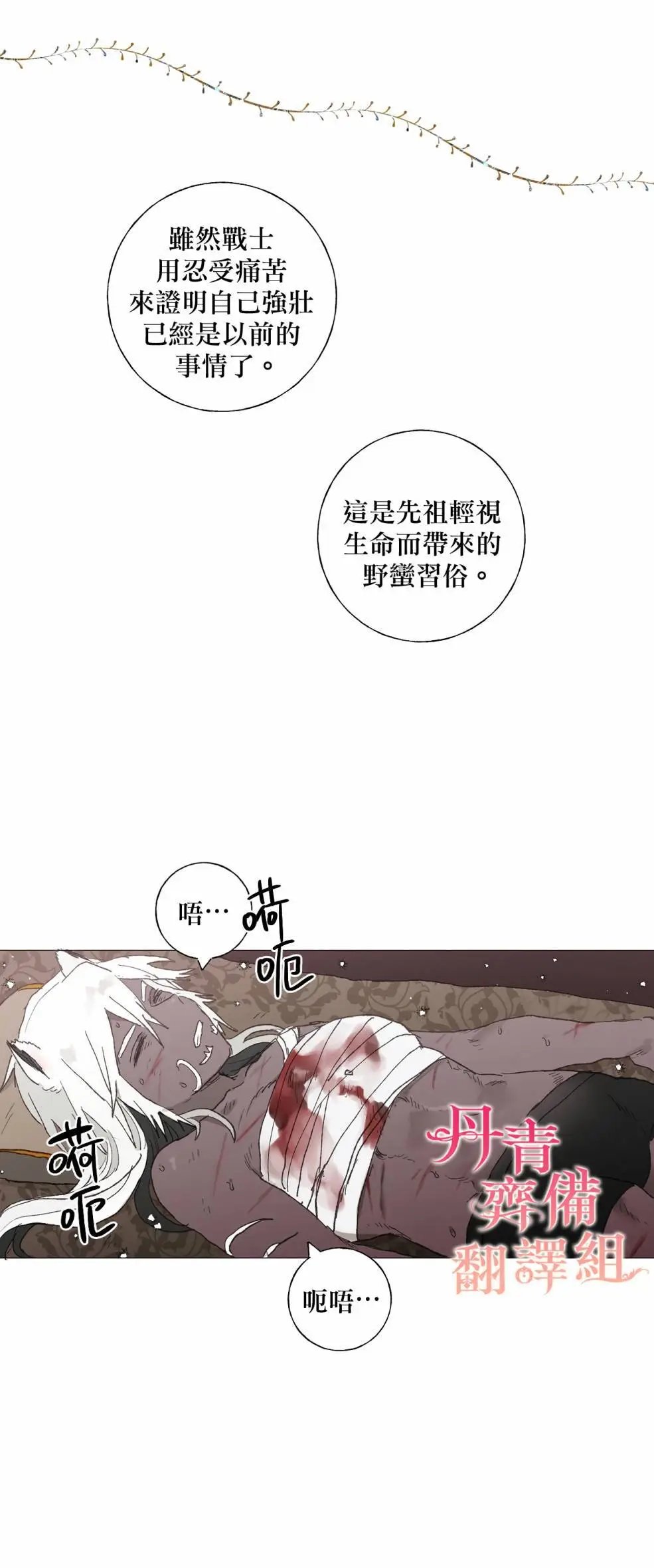 第03话