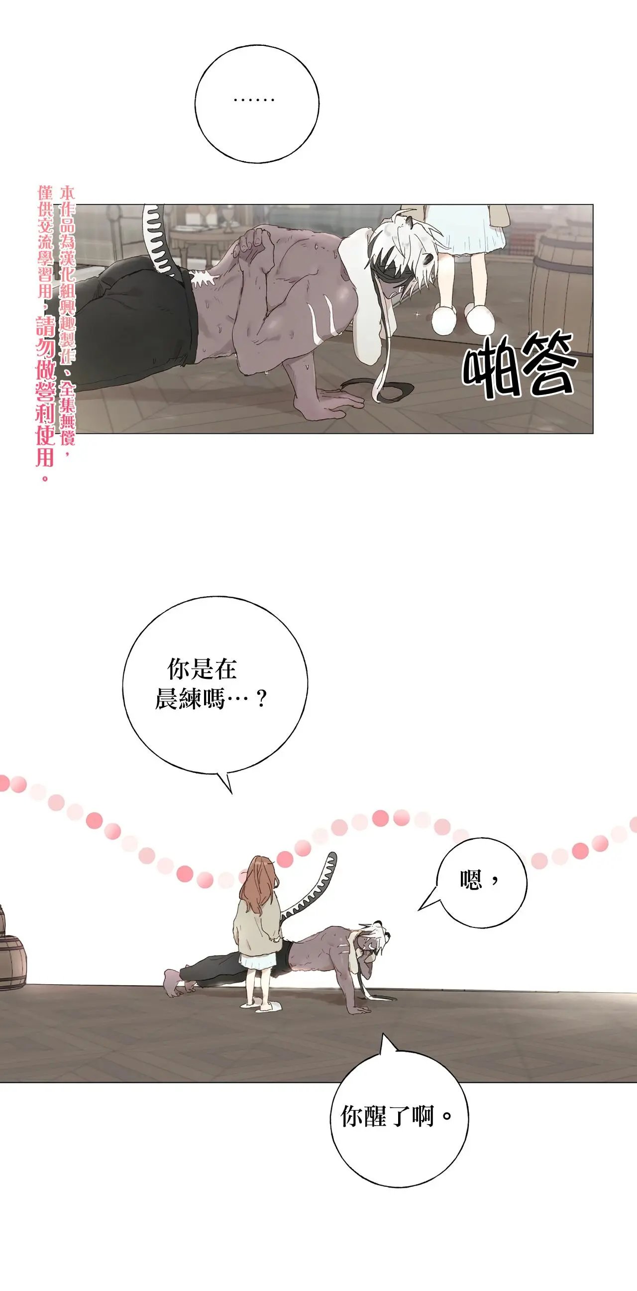 第06话