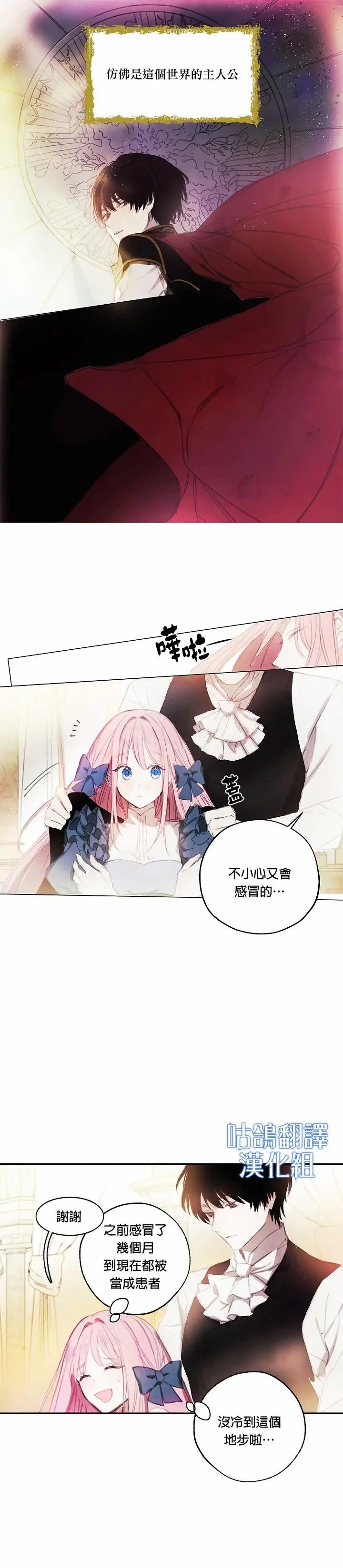 序章